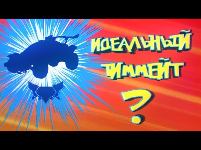 Нашёл ИДЕАЛЬНОГО ТИММЕЙТА в 2 на 2? | Рокет Лига Дуплет | Rocket League