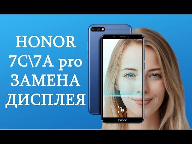Замена дисплея Honor 7C\7A pro\Huawei Y6\Y6 Prime 2018\replacement lcd honor 7a pro \ 7c