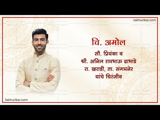 Marathi Engagement invitation video | Royal Wedding invitation Video | Marathi wedding invitation