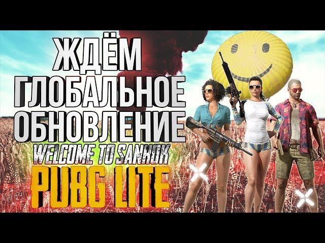 PUBG LITE ЭТО ВАМ НЕ ПАБГ МОБАЙЛ НА ПК | Бесплатный пабг лайт для слабых пк