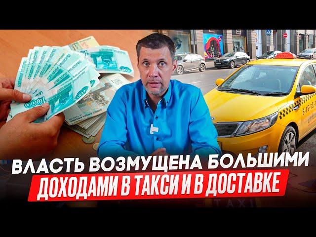 ВЛАСТЬ ОБРАТИЛА ВНИМАНИЕ НА ПЕРЕКОС ДОХОДА СРЕДИ ИНЖЕНЕРОВ И ВОДИТЕЛЕЙ ТАКСИ И КУРЬЕРОВ