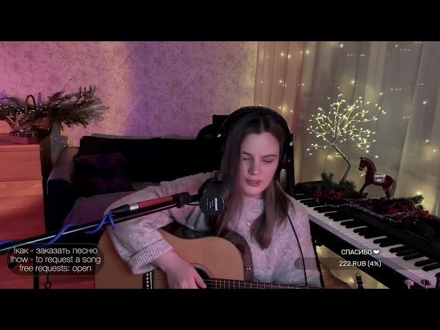 Творожное Озеро - Секрет (cover by etreamoi)