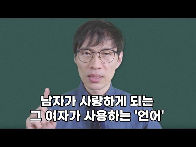 이렇게 말해 주는 여자를 남자는 사랑할 수밖에요