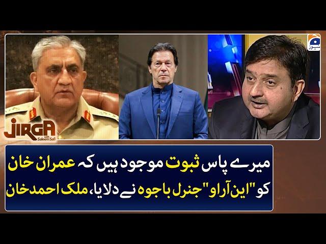 General Bajwa gave NRO to Imran Khan, I have proof - Malik Ahmad Khan - Jirga - Geo News