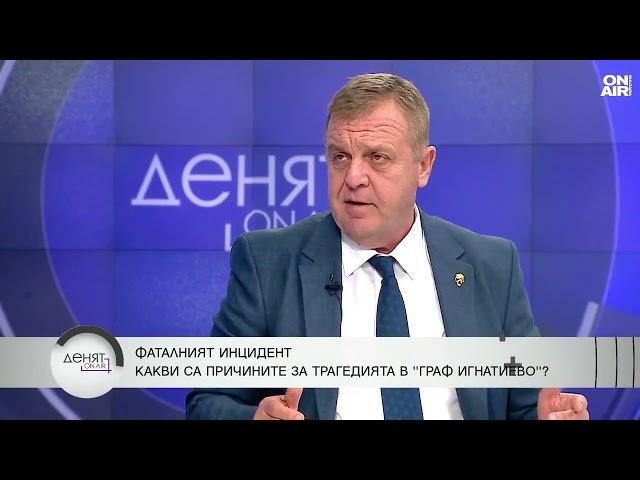 Красимир Каракачанов: Който храни чужди армии - погребва своята