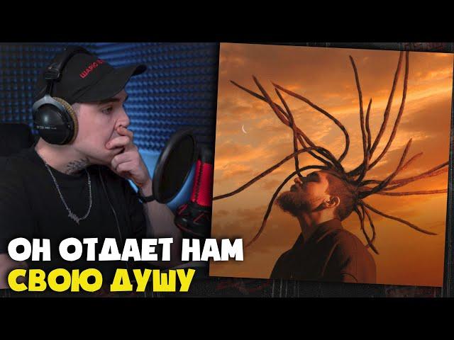 TUMANIYO — CONTRAST (АЛЬБОМ) | Реакция и разбор от RapNews