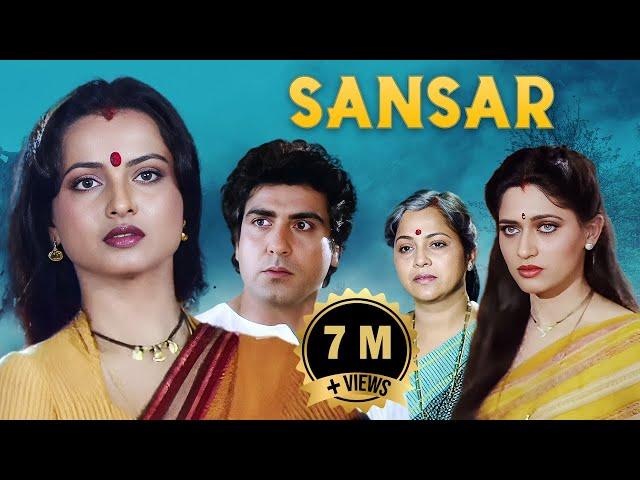 Sansar संसार Hindi Full Movie | Rekha | Anupam Kher | Aruna Irani | Seema Deo