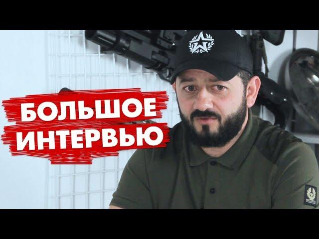Михаил Галустян - про страйкбол, ФВТИ, Концерн Калашников и страйкбольный АК. Большое интервью.