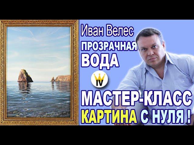 Море, прозрачная вода, открытый мастер-класс по живописи