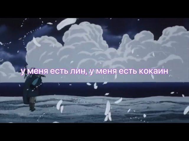 LIL PEEP - red drop shawty ( ПЕРЕВОД ) RUS SUB