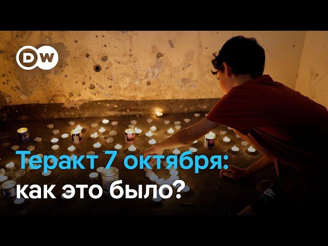 Самый ужасный день: год со дня атаки ХАМАС на Израиль - как это было