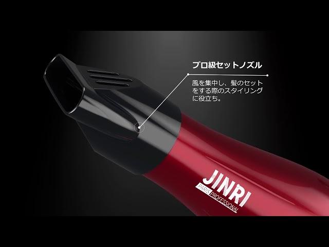 【Jinri】 Hairdryer the unique modeling experience of German Benz styling fan ドライヤー