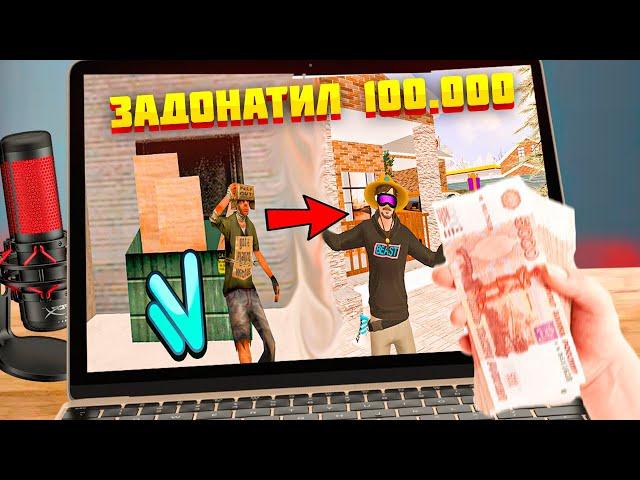 ЗАДОНАТИЛ 100, 1000 и 5000 РУБЛЕЙ в ГТА! донат на намальск рп!