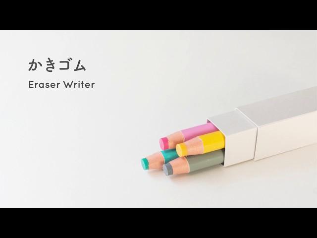 KOKUYO DESIGN AWARD 2017 MERIT AWARD; Eraser Writer