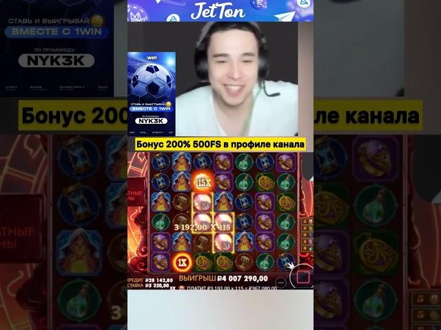 Азартный бомж в шоке от выплат! #заносынедели #casino #shorts #gaming #азарт #топ #stream #1win