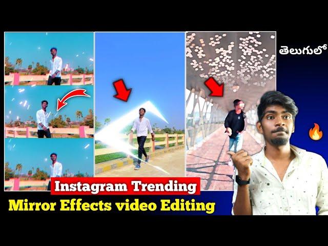 Instagram Trending Mirror Three Layers Effect video Editing in Telugu | How to Edit Instagram Reels.