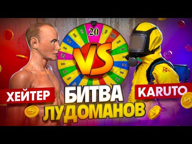 КТО ВЫИГРАЕТ в КАЗИНО? ХЕЙТЕР vs KARUTO в ОКСАЙД  | Oxide: Survival Island