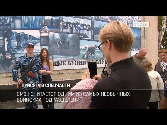 Присяга в спецчасти