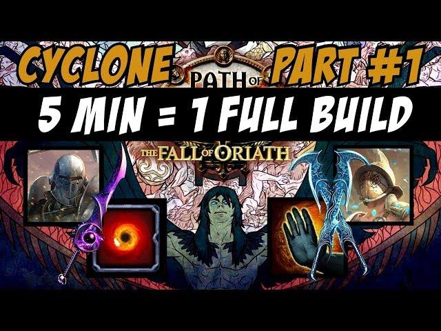 [PoE 3.x] Cyclone / 5 min 1 full build [Part 1]