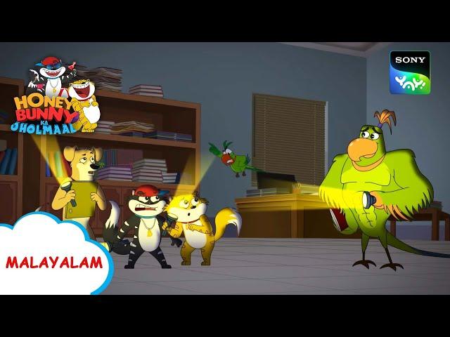 നിർമ്മാതാവ് | Honey Bunny Ka Jholmaal | Full Episode In Malayalam | Videos For Kids