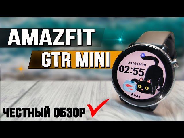 Их ждали 5 лет. Amazfit GTR Mini. Полный обзор, все тесты пульс, батарея, экран, защита от воды.