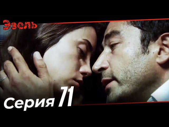 Ezel Episode 71 (Russian Dubbed)