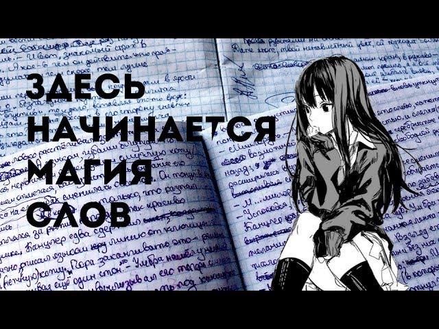 Мои черновики | Материмся и читаем стихи ~