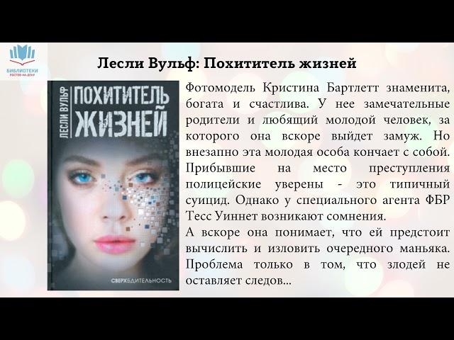 Книжные новинки в библиотеке имени А С  Грина