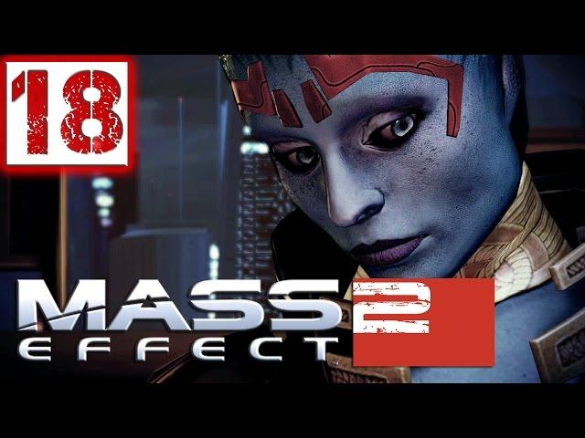 Mass Effect 2 Прохождение Часть 18 (Солдат, Герой, Insanity) "Досье - Юстициар"