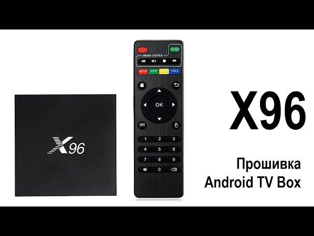 Прошивка Android TV Box X96