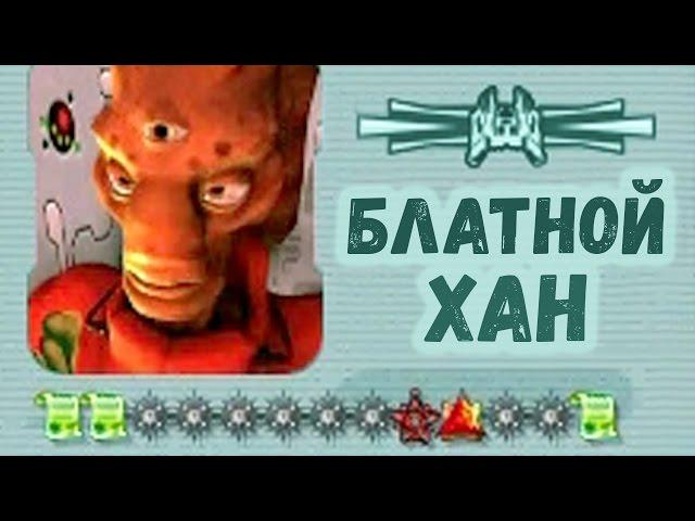 КР HD: Революция #82 - Битвы на дальних рубежах