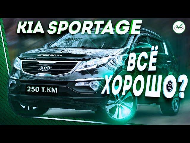 Киа Спортейдж с пробегом 250 т.км. и G4KD с которым ВСЁ ХОРОШО.