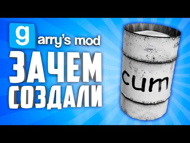 UNUSUAL, STRANGE AND MEME ADDONS IN GARRY'S MOD ● GARRY'S MOD STRANGE MODS