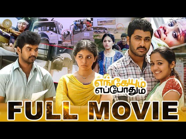 Engeyum Eppothum Full Movie | Jai | Sharwanand | Anjali | Ananya | DMY HD Movies