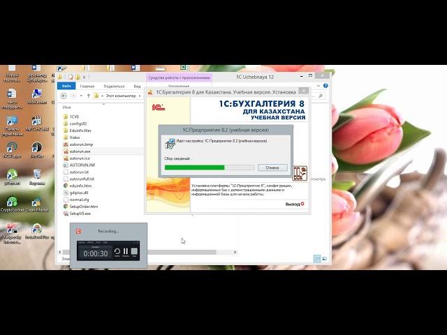 Как установить учебную версию программы 1С 8 2
