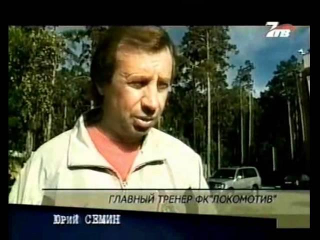 Футбол России в 2001 году