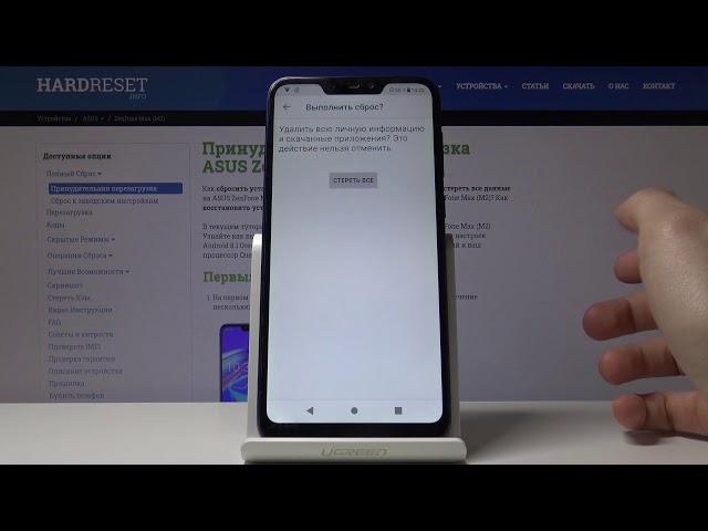 Как выполнить полный сброс на Asus ZenFone Max (M2) — Удаление всех данных