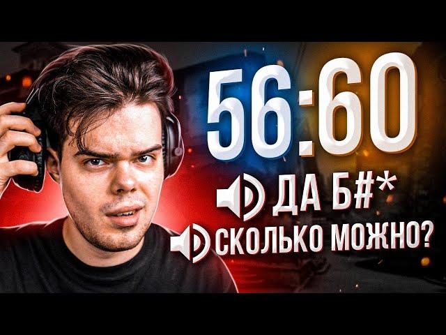 СЛУШАЮ ВОЙС ЧАТ САМОЙ ДОЛГОЙ КАТКИ НА FACEIT В CS:GO