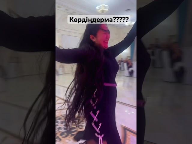 Көрдіңдерма?????