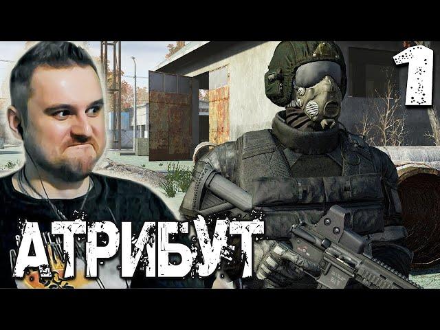 НОВИНКА ОТ VIVIENT TEAM (1) ► S.T.A.L.K.E.R.  Атрибут