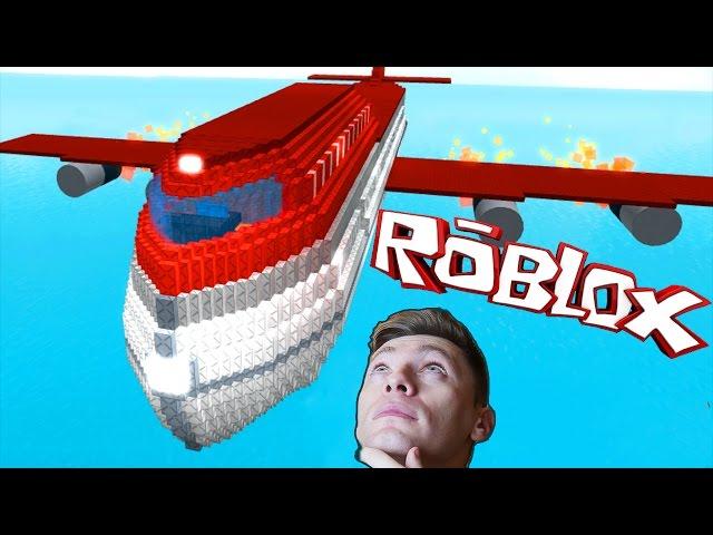 СИМУЛЯТОР ПАДЕНИЯ САМОЛЕТА ► ROBLOX