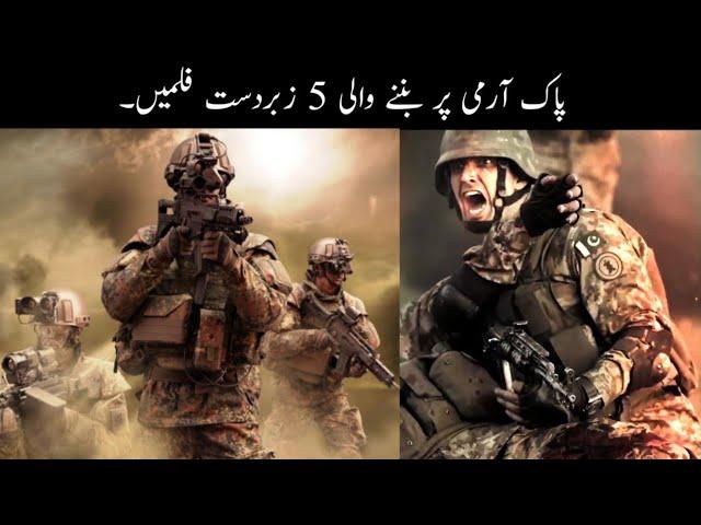 Top 5 Patriotic Films of Pakistan_Pak army Movies_Pak Army Films _فوج پر بنائی گئ فلمیں_Info Field