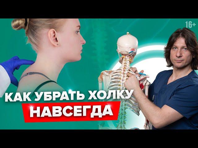 3 супер-упражнения от ХОЛКИ НА ШЕЕ. Как убрать холку, или вдовий горбик.