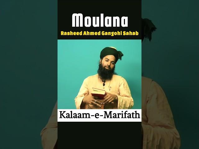 Moulana Rasheed Ahmed Gangohi Sahab Ki Kalaam-e- Maarifath #marifat #kalaam #buzurg #sufi