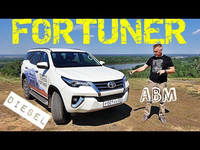 Toyota FORTUNER 2020 - тест драйв Александра Михельсона / Тойота Фортунер