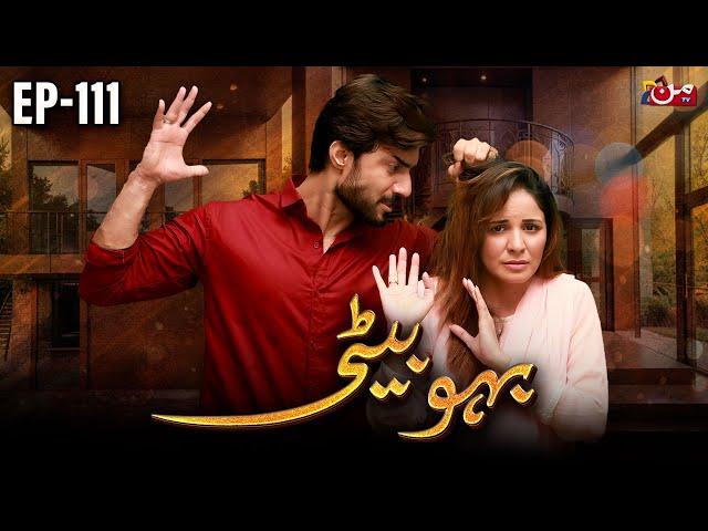 Bahu Beti - Episode 111 | Latest Drama Pakistan | MUN TV Pakistan