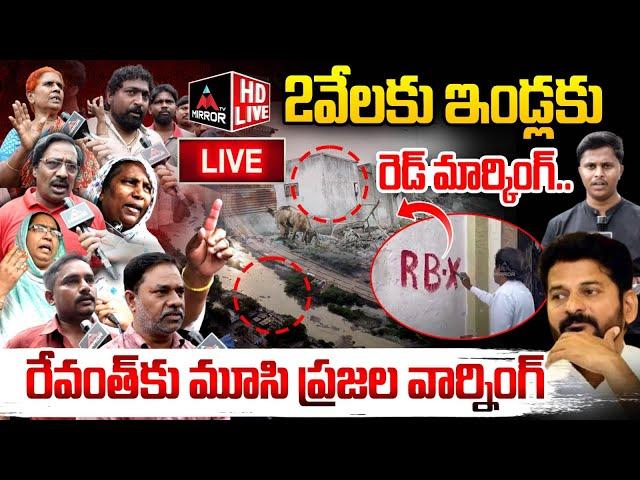 LIVE : సీఎంకు ప్రజల వార్నింగ్ - చాదర్ ఘాట్ లో రచ్చ రచ్చ | Musi River | Hydra | CM Revanth Reddy | MT