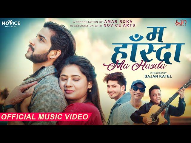 MA HASDA || OFFICIAL MUSIC VIDEO 2023 || KEKI ADHIKARI | SAGAR KHANAL | PRATAP DAS | AMAR ROKA |