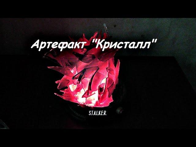 Артефакт "Кристалл" из S.T.A.L.K.E.R. своими руками (M.H. # 97)