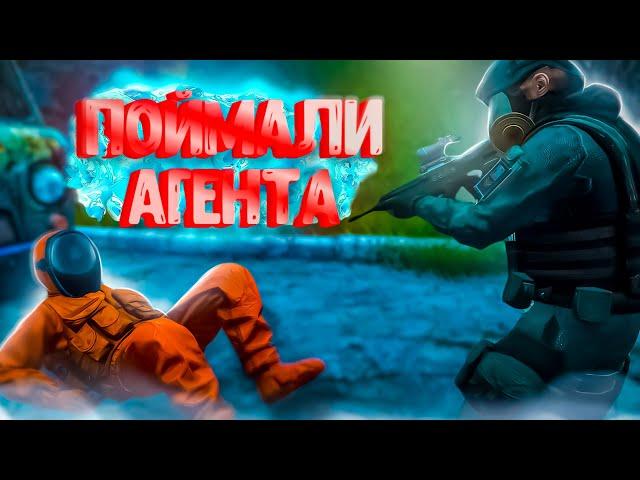 НАЁМНИКИ ПОЙМАЛИ АГЕНТА DayZ [ Stalker RP ]